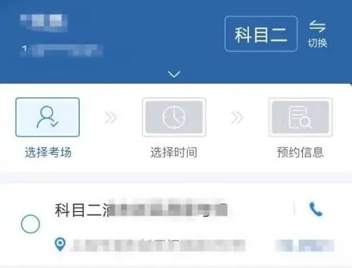 科目二缺考的处罚-有驾 科目二缺考的处罚-有驾