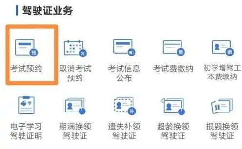 科目二缺考的处罚-有驾 科目二缺考的处罚-有驾