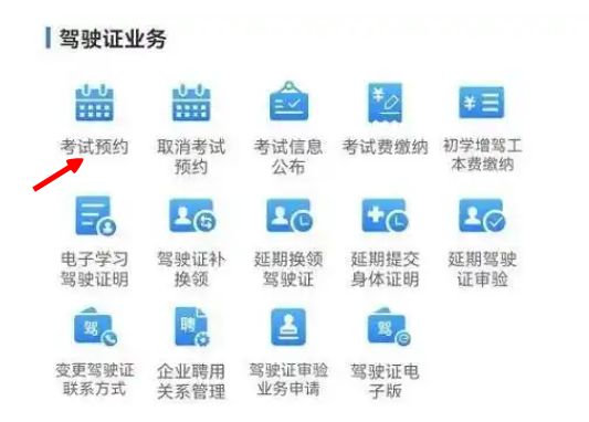 考科目一怎么交费-有驾 考科目一怎么交费-有驾