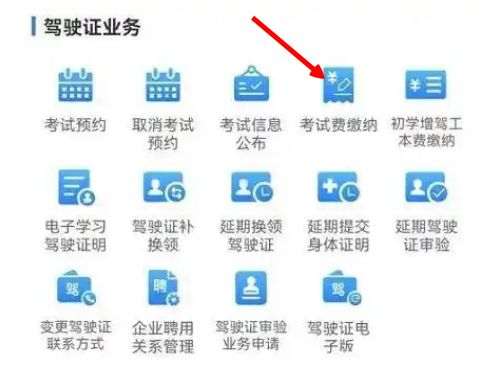 考科目一怎么交费-有驾 考科目一怎么交费-有驾