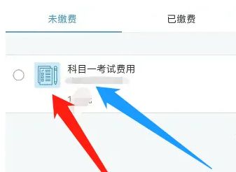 考科目一怎么交费-有驾 考科目一怎么交费-有驾