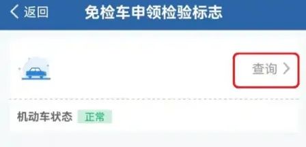 交管12123不是本人能检车吗-有驾 交管12123不是本人能检车吗-有驾