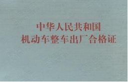 新车退车换车的标准-有驾 新车退车换车的标准-有驾