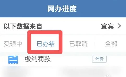 科目四过了但是交管上不显示-有驾 科目四过了但是交管上不显示-有驾