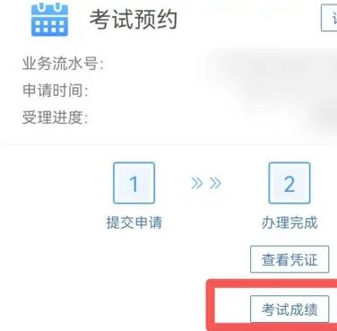 科目四过了但是交管上不显示-有驾 科目四过了但是交管上不显示-有驾