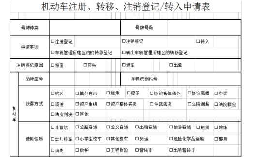 行驶证副页丢了怎么办去哪补办-有驾