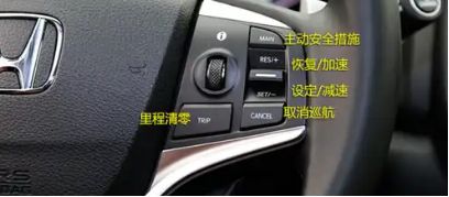 本田xrv方向盘功能键使用说明-有驾 本田xrv方向盘功能键使用说明-有驾