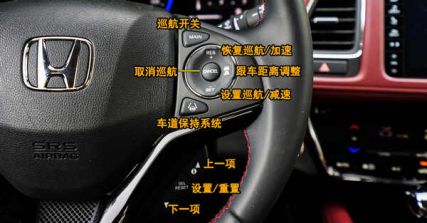 本田xrv方向盘功能键使用说明-有驾 本田xrv方向盘功能键使用说明-有驾