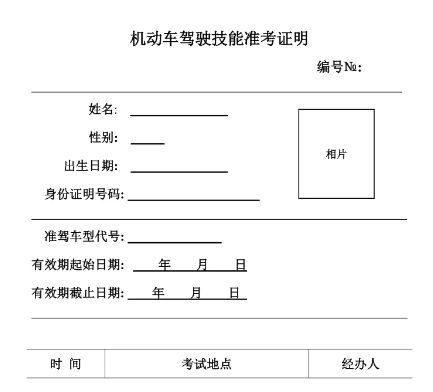 考科目四可以戴眼镜吗-有驾 考科目四可以戴眼镜吗-有驾