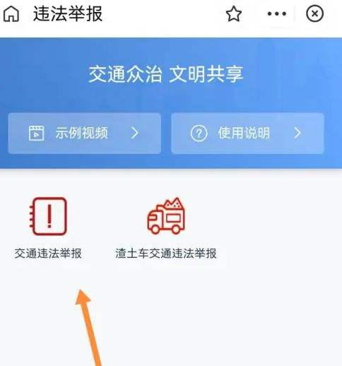 拍了违章照片怎么举报车辆违章-有驾