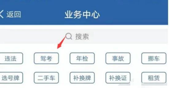 科目三缺考后要多久才能预约-有驾 科目三缺考后要多久才能预约-有驾
