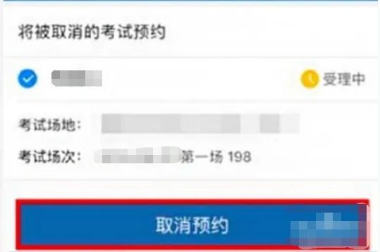 科目三缺考后要多久才能预约-有驾 科目三缺考后要多久才能预约-有驾
