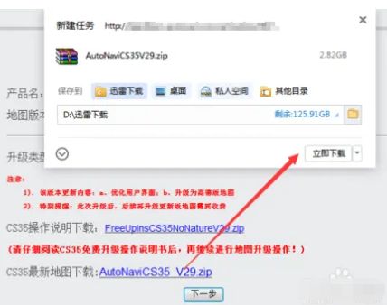 大众车导航操作系统怎么更新-有驾 大众车导航操作系统怎么更新-有驾