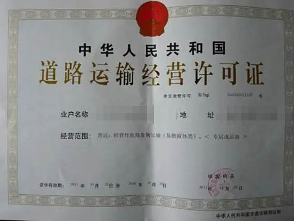 危险品车辆运输需要什么证件-有驾 危险品车辆运输需要什么证件-有驾