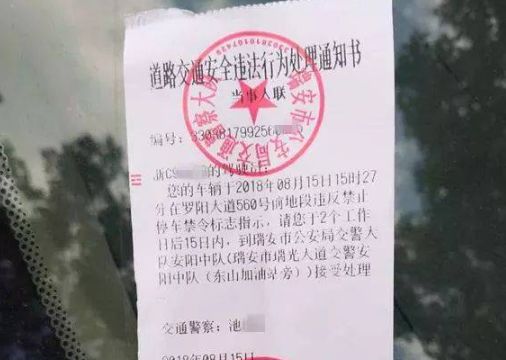 没带身份证能处理违章吗-有驾