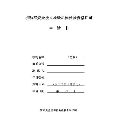 小汽车审车年限规定-有驾 小汽车审车年限规定-有驾