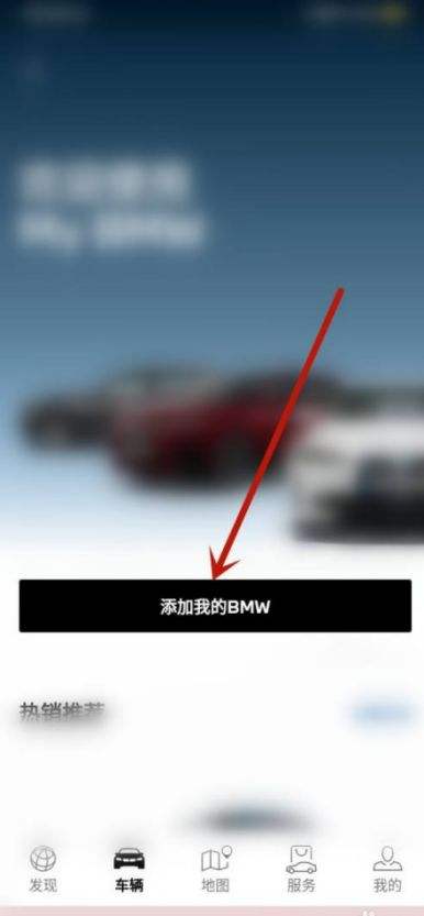 宝马app可以定位车辆吗?-有驾 宝马app可以定位车辆吗?-有驾