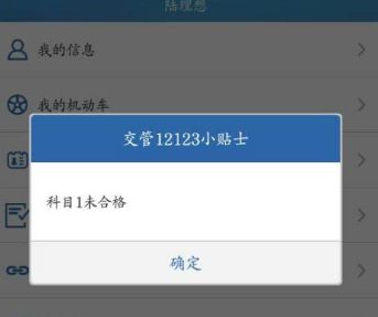 驾考成绩合格为什么显示不合格-有驾 驾考成绩合格为什么显示不合格-有驾