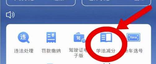 车子扣满12分后怎么办-有驾