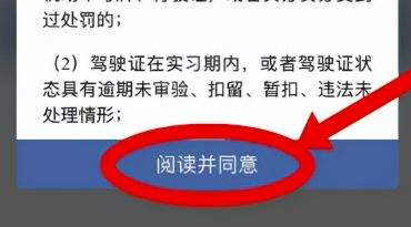 车子扣满12分后怎么办-有驾