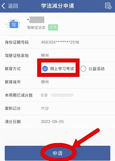 车子扣满12分后怎么办-有驾