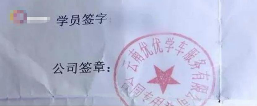 驾照退款需要什么手续-有驾 驾照退款需要什么手续-有驾