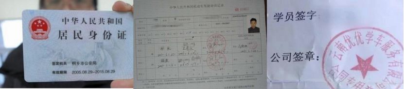 驾照退款需要什么手续-有驾 驾照退款需要什么手续-有驾