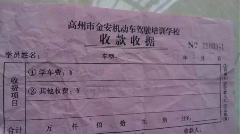 驾照退款需要什么手续-有驾 驾照退款需要什么手续-有驾