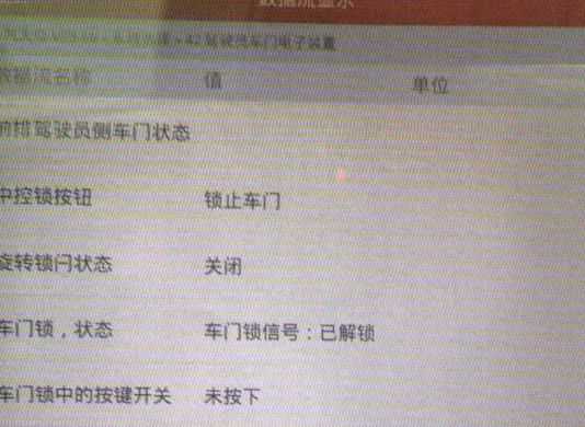 u112100故障码维修案例-有驾 u112100故障码维修案例-有驾