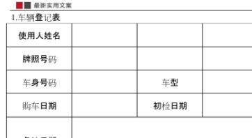 摩托车挂牌流程及手续-有驾 摩托车挂牌流程及手续-有驾