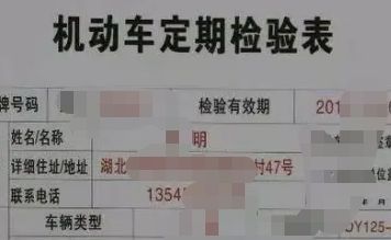 摩托车挂牌流程及手续-有驾 摩托车挂牌流程及手续-有驾