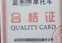 摩托车挂牌流程及手续-有驾 摩托车挂牌流程及手续-有驾