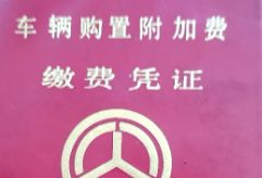 摩托车挂牌流程及手续-有驾 摩托车挂牌流程及手续-有驾