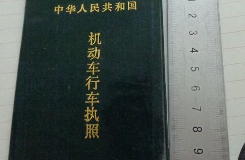 摩托车挂牌流程及手续-有驾 摩托车挂牌流程及手续-有驾