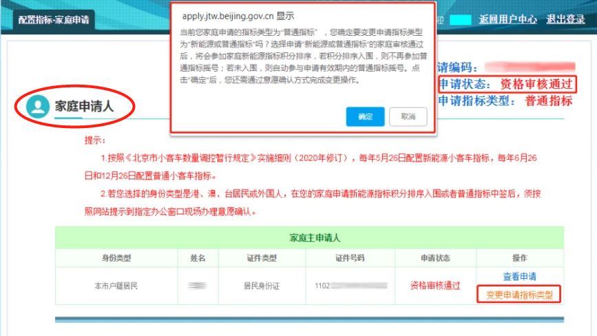 北京家庭摇号需要什么条件-有驾 北京家庭摇号需要什么条件-有驾