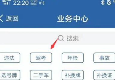 预约成功的科目二可以取消吗-有驾 预约成功的科目二可以取消吗-有驾