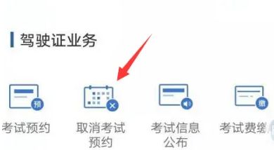预约成功的科目二可以取消吗-有驾 预约成功的科目二可以取消吗-有驾