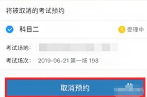 预约成功的科目二可以取消吗-有驾 预约成功的科目二可以取消吗-有驾