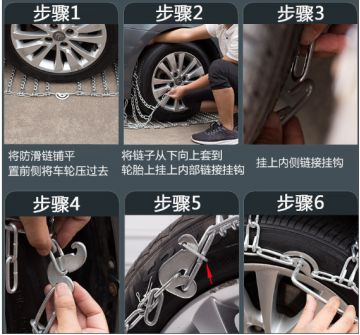 防滑链的正确使用方法-有驾 防滑链的正确使用方法-有驾