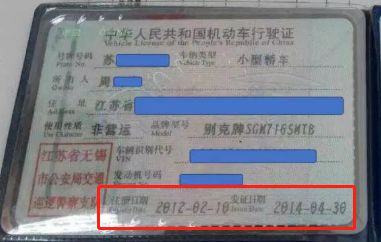 怎么从行驶证看车辆属于国几排放-有驾 怎么从行驶证看车辆属于国几排放-有驾