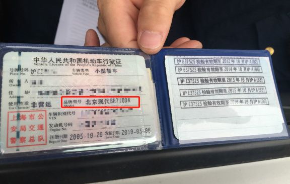 怎么从行驶证看车辆属于国几排放-有驾 怎么从行驶证看车辆属于国几排放-有驾