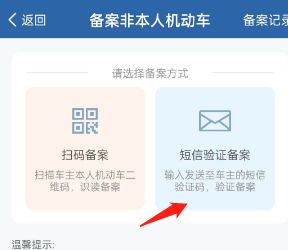 交管12123备案非本人机动车审核要多久-有驾 交管12123备案非本人机动车审核要多久-有驾