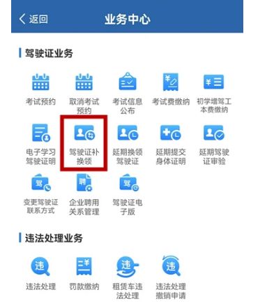 驾驶证过期能在12123上换证吗-有驾 驾驶证过期能在12123上换证吗-有驾