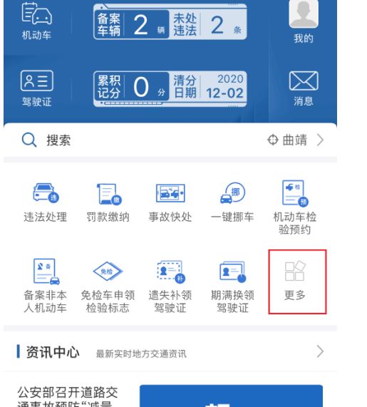 驾驶证过期能在12123上换证吗-有驾 驾驶证过期能在12123上换证吗-有驾