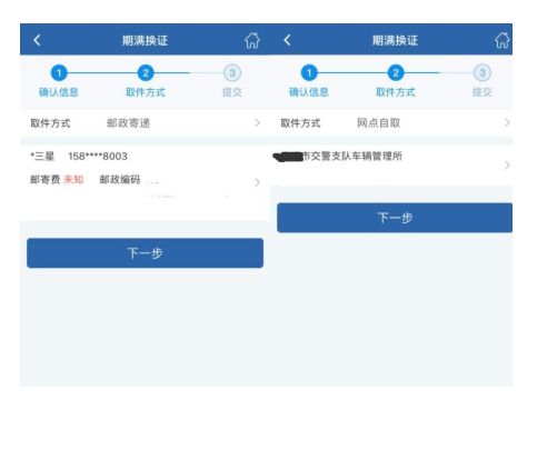 驾驶证过期能在12123上换证吗-有驾 驾驶证过期能在12123上换证吗-有驾