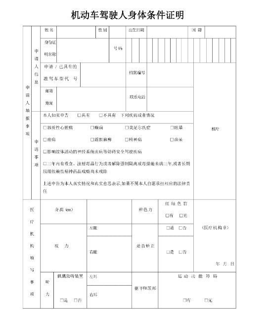 驾驶证过期能在12123上换证吗-有驾 驾驶证过期能在12123上换证吗-有驾