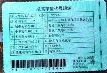 c5驾照可以升c2驾照吗-有驾 c5驾照可以升c2驾照吗-有驾