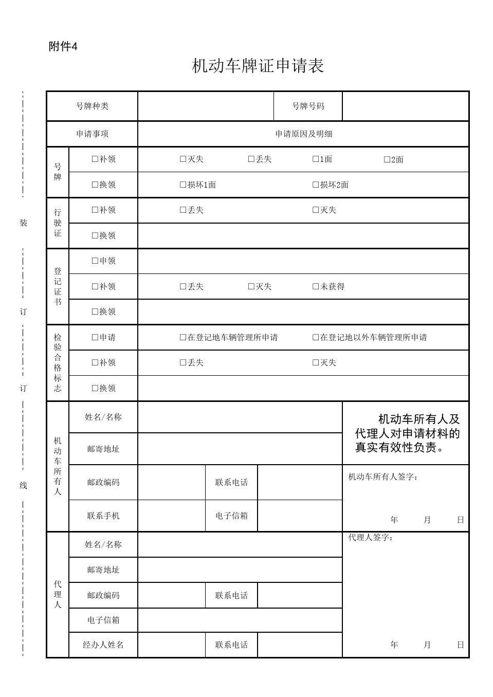 年检标志在哪领取-有驾