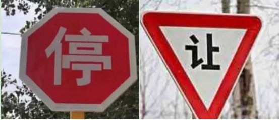 科目一八停三减是什么意思-有驾 科目一八停三减是什么意思-有驾