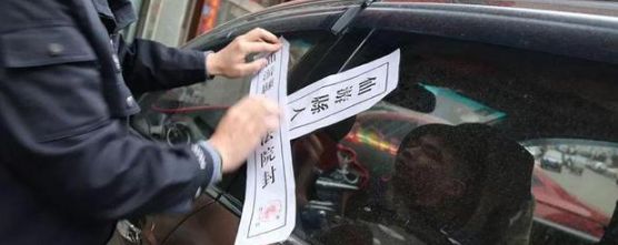 查封的车还可以正常使用吗-有驾